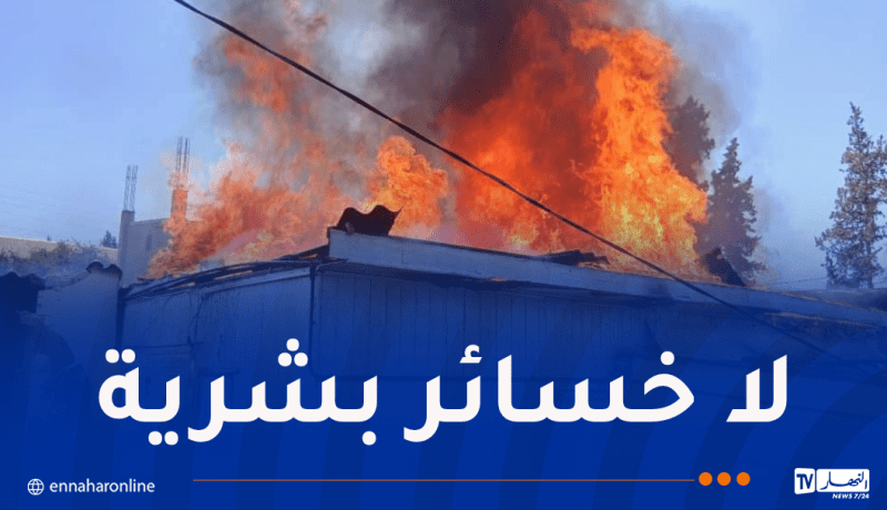 إحتراق مسكن جاهز كُليا في الشلف