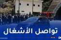 إعادة فتح نفقي الحمدانية-الشفة-الجزائر