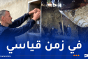 تدخل ناجح لإصلاح خط نقل الغاز بالبرواقية إثر إنزلاق للتربة
