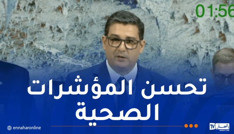 وزير الصحة: إرتفاع متوسط العمر في الجزائر إلى 80 سنة