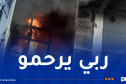 تيزي وزو: وفاة طفل في حريق مسكن في عين الحمام