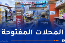الإطلاع على قائمة التجار المداومين عبر تطبيق “مرافق كوم”