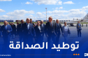 بوغالي يحلّ بمينسك في زيارة تدوم 4 أيام