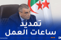 رفع وتيرة إنجاز مشروع الخط المنجمي الشرقي بمقطع بوشقوف–الدريعة
