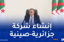 جلاوي يعقد إجتماعا هاما حول تطوير المنشآت المينائية