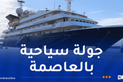 رسو الباخرة “Corinthian” بميناء الجزائر وعلى متنها 84 سائحا