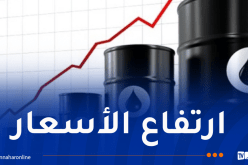 ارتفاع أسعار النفط