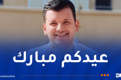 وزير الفلاحة يُهنئ الجزائريين بالعيد