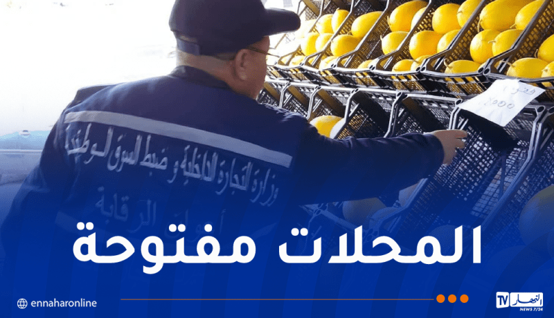 تجارة.. استجابة واسعة لبرنامج المداومة بالعاصمة