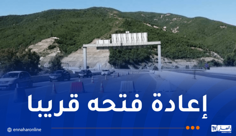 تواصل الأشغال لإعادة فتح نفقي الحمدانية