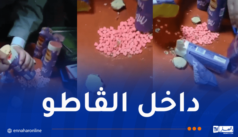 جمارك بجاية تحجز 13 ألف قرص إكستازي مخبأة بطريقة عجيبة!