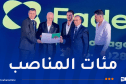 منح عقود إمتياز ورخص بناء لعدة مشاريع إستثمارية بمستغانم