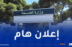 صحة.. إطلاق منصة رقمية لإيداع ودراسة طلبات معادلة الشهادات الأجنبية