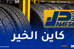 مدير الزيوت والعجلات بنفطال لـ”النهار أونلاين”: استيراد 3.5 مليون عجلة عبر مناقصة دولية قريبا