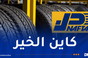 مدير الزيوت والعجلات بنفطال لـ”النهار أنلاين”: استيراد 3.5 مليون عجلة عبر مناقصة دولية قريبا