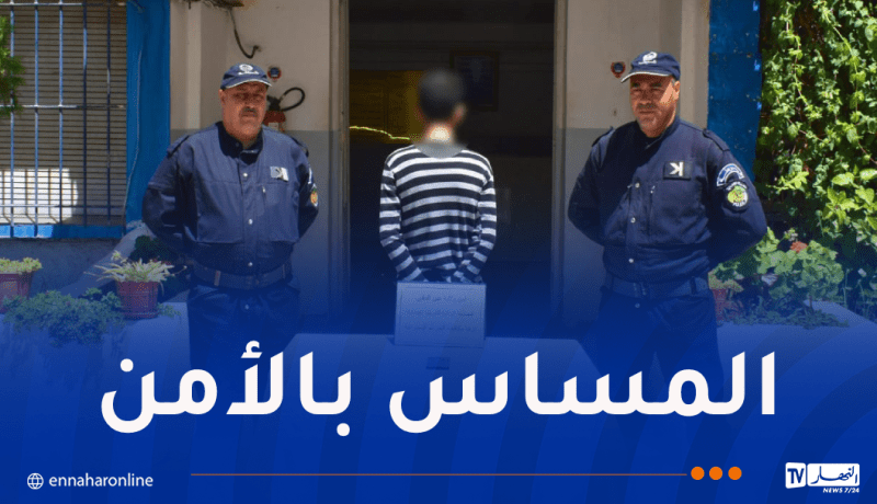 عين الدفلى.. توقيف شخص ينشر أخبارا كاذبة عبر تيك توك