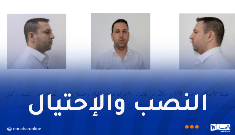 عنابة.. نداء للجمهور حول هذا الشخص
