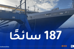 الباخرة السياحية “le Boréal” ترسو بميناء الجزائر