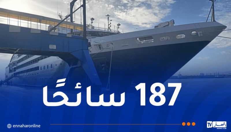 الباخرة السياحية “le Boréal” ترسو بميناء الجزائر