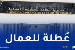 يوم الخميس المقبل عطلة مدفوعة الأجر
