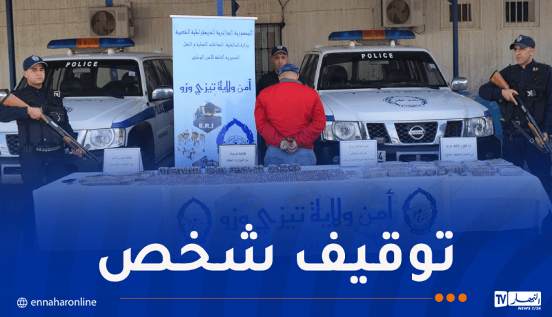 تيزي وزو.. حجز 11 كلغ كيف و3638 كبسولة من المؤثرات العقلية