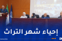 الأمن يُنظم يوما دراسيا حول مكافحة المساس بالتراث الثقافي
