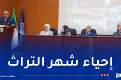 الأمن يُنظم يوما دراسيا حول مكافحة المساس بالتراث الثقافي