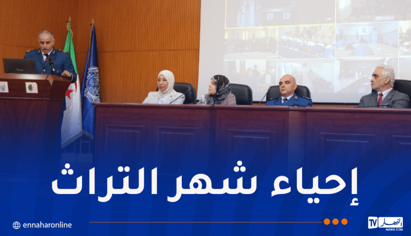 الأمن يُنظم يوما دراسيا حول مكافحة المساس بالتراث الثقافي