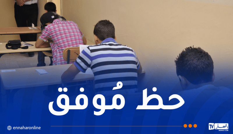 أزيد من 877 ألف مترشح يشرعون غدا الثلاثاء في اجتياز امتحان “البيام”