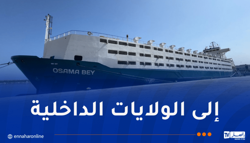 “أورفو” يشرف على تفريغ 26 ألف رأس ماشية بميناء وهران