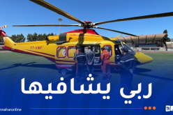 إجلاء جوي لطفلة من باتنة إلى مستشفى زرالدة