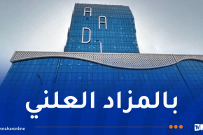 وكالة عدل تُطلق عملية كبيرة لبيع المحلات