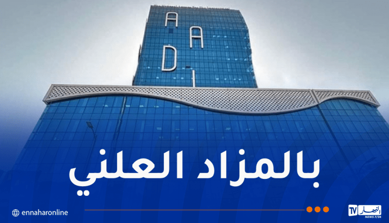 وكالة عدل تُطلق عملية كبيرة لبيع المحلات