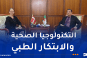 الجزائر والدنمارك.. مشاريع تعاون وشراكة في المجال الصحي