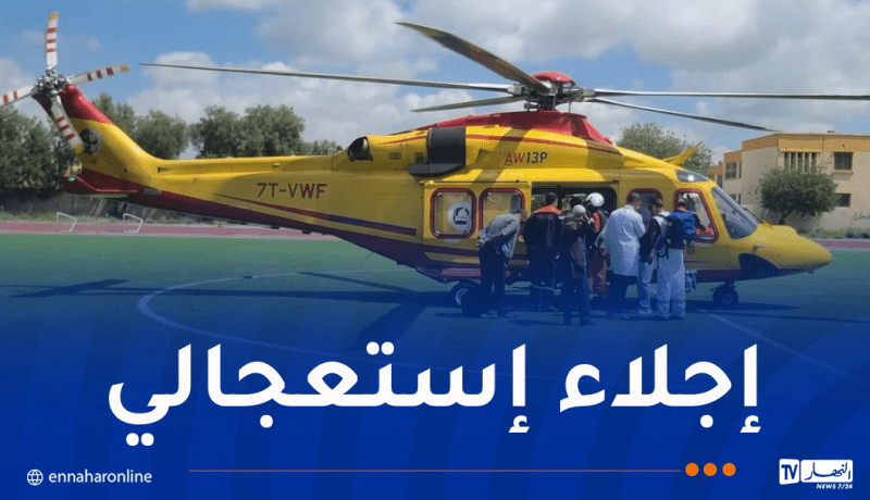 إجلاء جوي لمريض من باتنة إلى مستشفى الحروق الكبرى بزرالدة