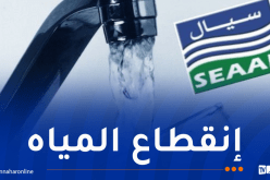 العاصمة.. تذبذبات في التزويد بالماء الشروب