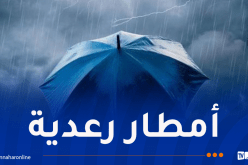 تساقط أمطار رعدية في هذه الولايات مساء اليوم