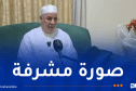 بلمهدي يُؤكد أن حجاج الجزائر كانوا خير سفراء لبلدهم