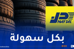 نفطال تُطلق منصة رقمية لاقتناء العجلات المطاطية