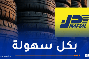 نفطال تُطلق منصة رقمية لاقتناء العجلات المطاطية