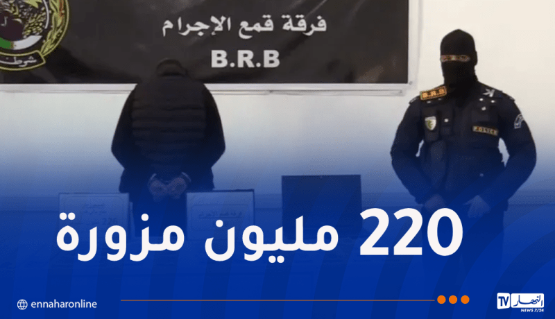 الشلف: الإطاحة بشخص يُزور العملة الوطنية ويطرحها للتداول