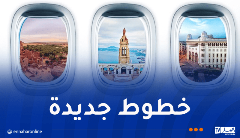 إطلاق خطوط جوية داخلية جديدة بين هذه الولايات