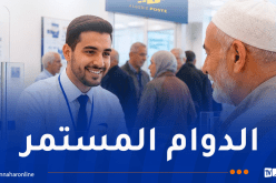 بريد الجزائر يتخذ ترتيبات خاصة في صرف معاشات التقاعد