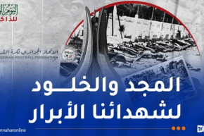 “الفاف” تحيي الذكرى الـ81 لمجازر (8 ماي 1945)