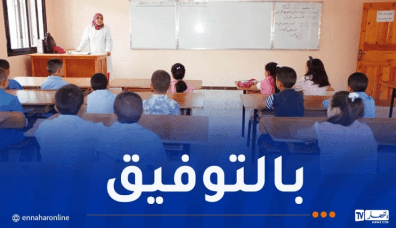 انطلاق اختبارات الفصل الثالث بالمؤسسات التعليمية