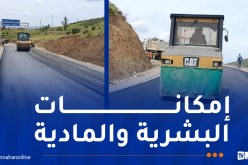 قطاع الأشغال العمومية..متابعة ميدانية لتقدم المشاريع  وصيانة شبكة الطرقات