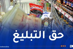 وزارة التجارة تطلق خاصية جديدة الكترونية