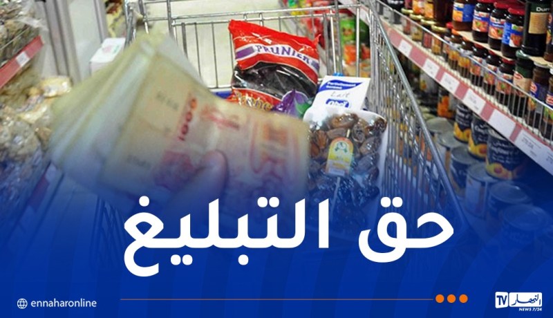 وزارة التجارة تطلق خاصية جديدة الكترونية