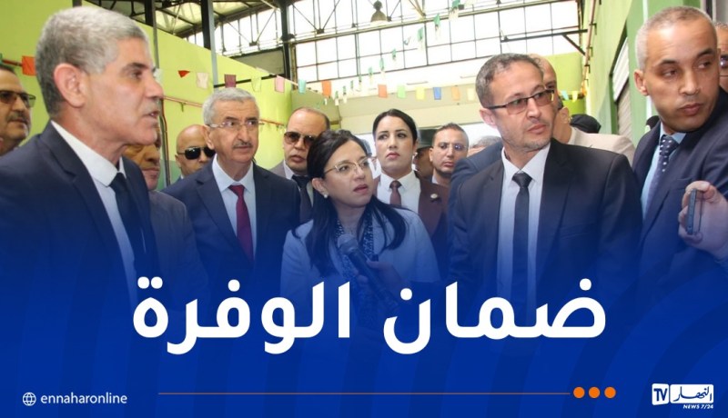عيد الأضحى: عبد اللطيف تؤكد على ضرورة وفرة المواد واسعة الاستهلاك واستقرار الأسعار