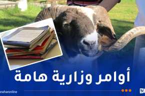 إعانات عيد الأضحى.. الكراريس المستعملة والنشاطات الثقافية محور نقاش وزير التربية
